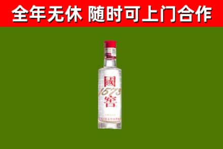 宜春回收国窖1573